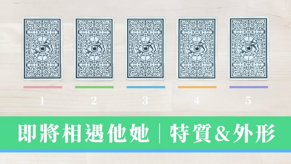 偷瞄🔮下一位命定對象模樣|時間+地點|個性外貌 + 相處狀態|偷愛慕你的人|無時間限制 Timeless|趣味占卜|NEXT PLEASE 🚎 #omi