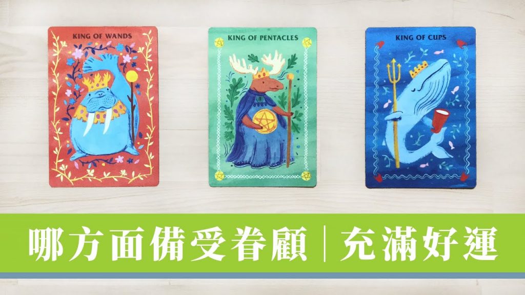 最近哪方面受到眷顧 🌺 好運提升|順勢把握乘風而起|無時間限制 Timeless|自我成長|狀態提醒