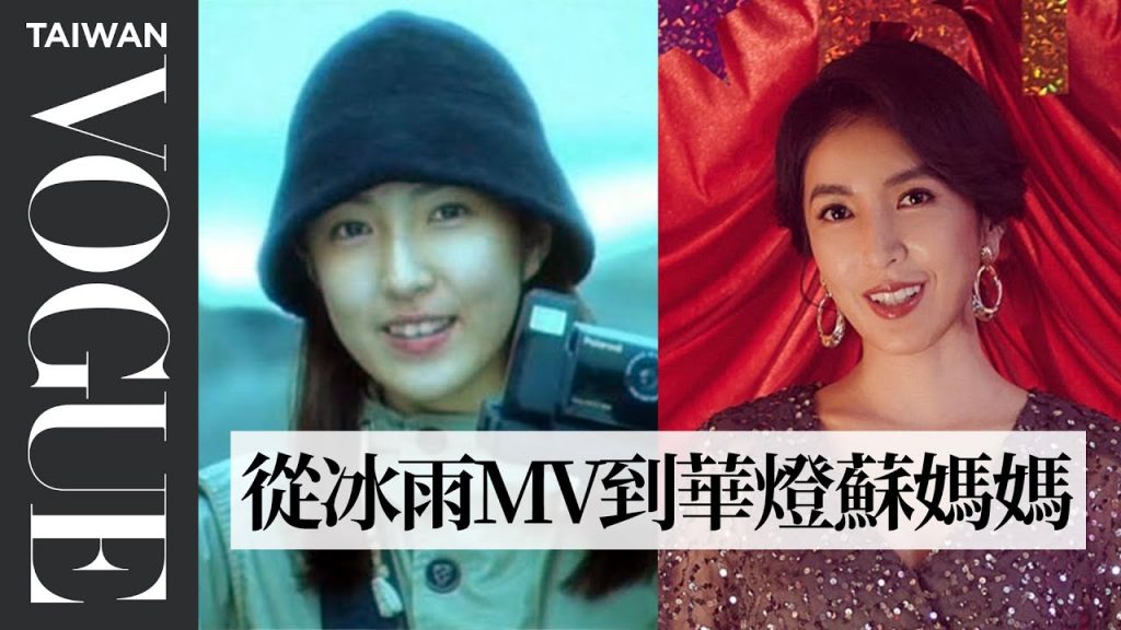 華燈初上第三季來了!楊謹華回顧出道以來16套造型:為華燈蘇媽媽造型戒酒、提示兇手人選?、禮服裂開靠恩人解救、四屆金鐘紅毯第一美禮服|明星經典穿搭|Vogue Taiwan