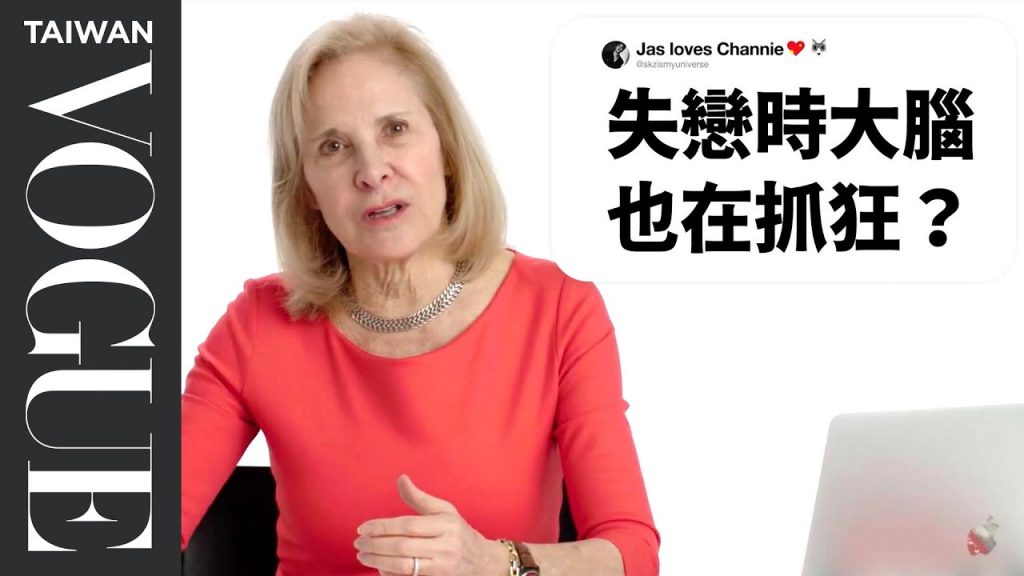 「一見鐘情」是真的?約會軟體離婚率更低?戀愛專家解答你想知道的「愛情」問題 Answer Love Questions Twitter|名人專業問答|Vogue Taiwan