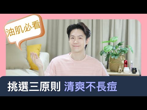 油肌必看!3款專櫃入門暢銷保濕凝膠評比 誰最清爽又保濕?