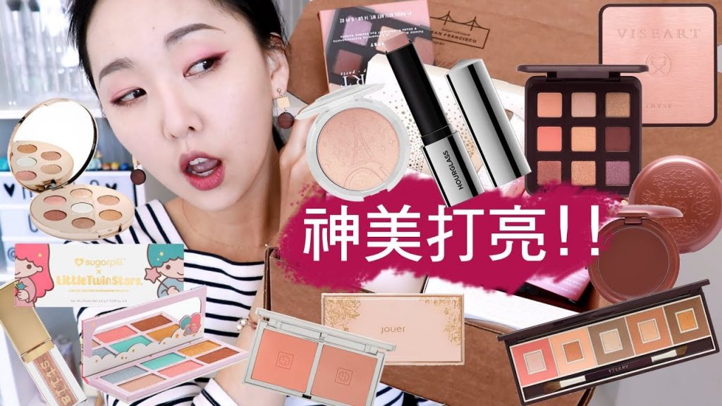 美系熱門彩妝新品開箱試用心得 Beautylish / Sephora HAUL