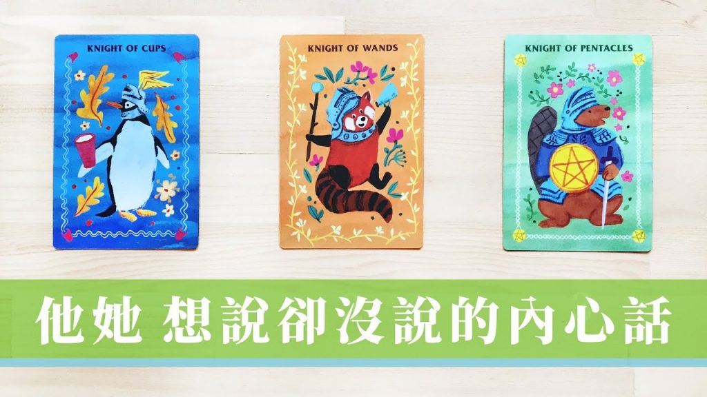 聊療占卜|他她的老實心裡話🍁現在對你的感覺?|療癒訊息|遠距、斷聯、冷戰、曖昧、一言難盡者|無時間限制 Timeless