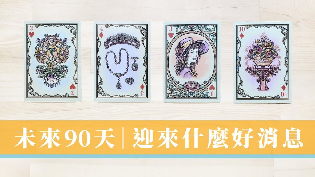 好運敲門🌷近期哪方面好事花生|轉機&新氣象|無時間限制 Timeless