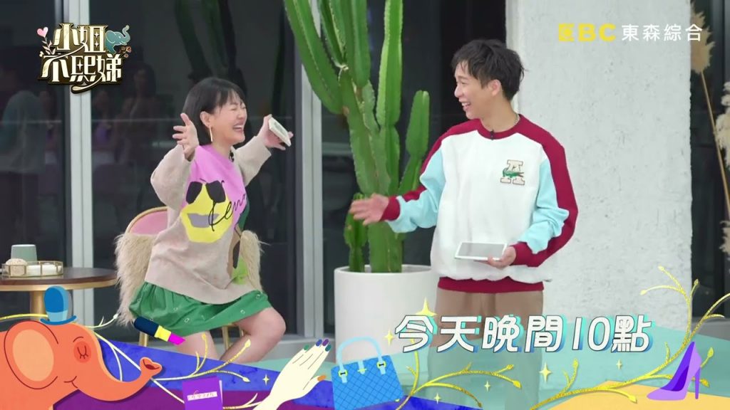 不想再當厭世上班族?!學學小姐姐賺大錢的祕訣!【小姐不熙娣】EP31 預告|週一至週五 晚間10點 東森綜合32頻道