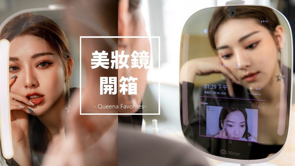 妝前保養大公開!加強保養部位維持一天完美妝容 feat.HiMirror智慧魔鏡|安安兒Queena