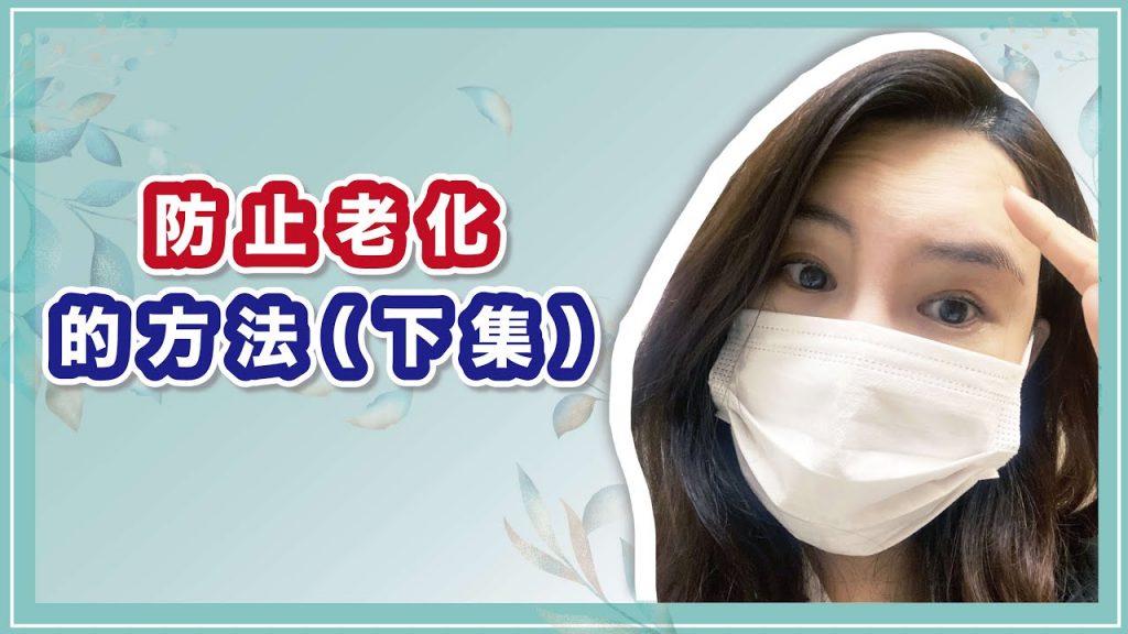 新一代童顏針有何不同?一次了解針劑類抗老療程(下)|TK醫美