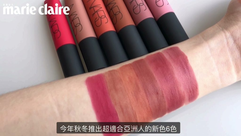 NARS 雲霧唇誘2021再推絕美新色6色,從乾燥玫瑰到秋天必備泰奶色都有