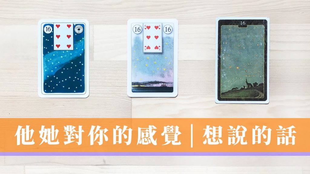 他/她心中你是什麼樣的人|對方目前狀態如何+下一步打算|直白慎入👀|無時間限制 Timeless