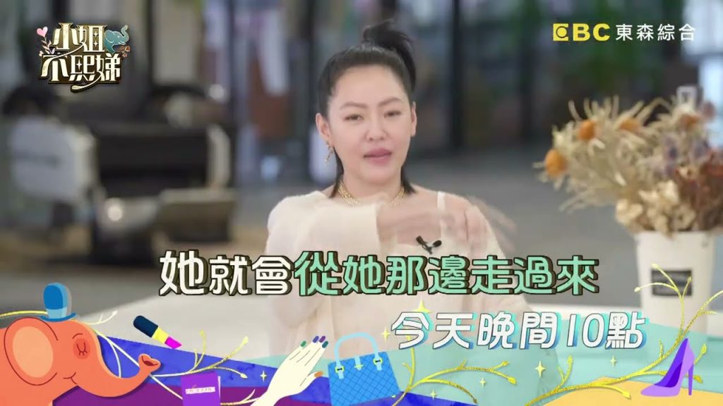 呼~讓我喘口氣 讓媳婦想到就會拳頭硬的婆婆行為!【小姐不熙娣】EP30 預告|週一至週五 晚間10點 東森綜合32頻道