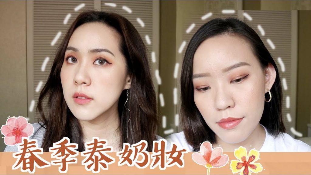 好可口~春季泰奶妝🌸Solone春季最新唇頰彩全試色 I Live an Insight x Solone