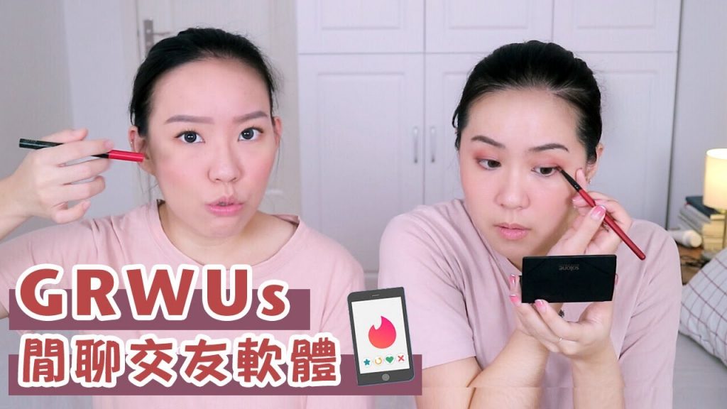 【GRWUs閒聊】都認識不到新朋友🥺交友軟體真的可以解救單身女子嗎?|Live an Insight
