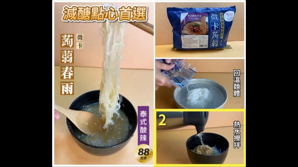 超輕卡!減醣吃這個 👉🏻 湯+麵只有 88 大卡