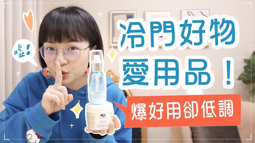 冷門好物推薦!囤貨化粧水/品木宣言有賣這個?/神秘牙膏