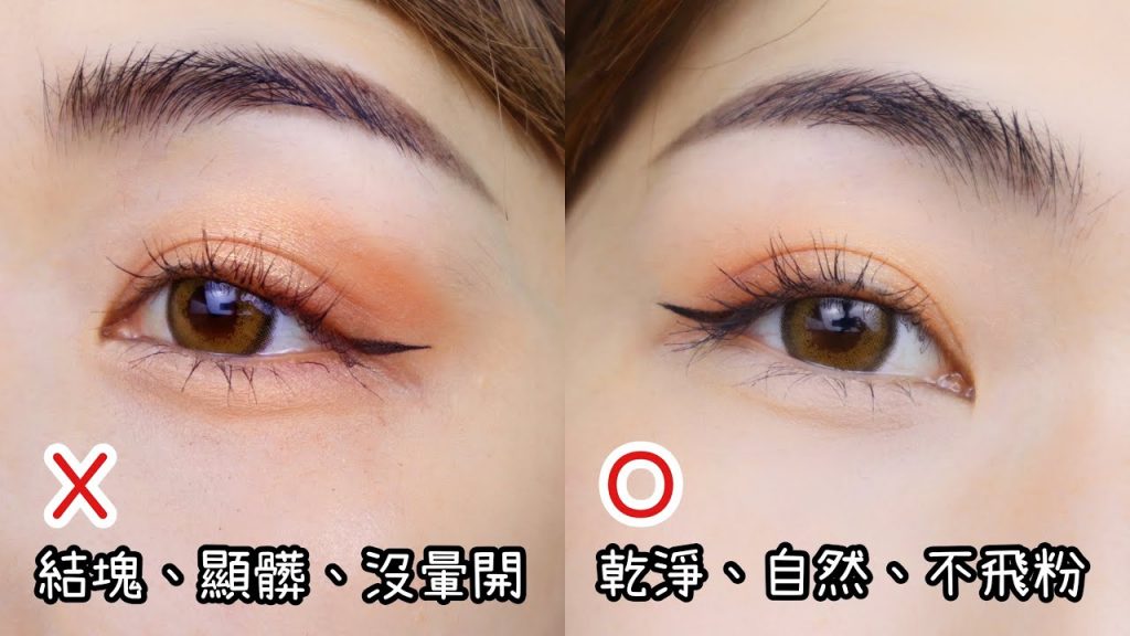 新手眼妝教學!眼影臥蠶正確vs錯誤畫法示範 How to apply eyeshadow for beginners? | Yuna悠那