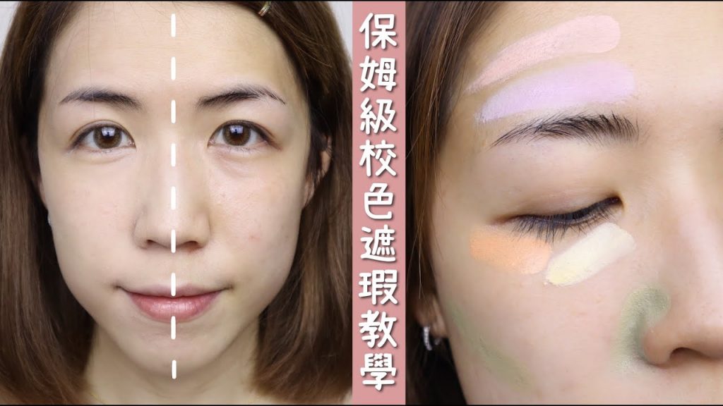 校色遮瑕教學!對比色是什麼? 如何選色? 要買哪一盤? How to use Color Correcting Concealer for beginners? | Yuna悠那