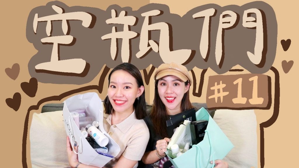 好多老朋友+新朋友空瓶們#11開啟機關槍模式講好講滿 | Live an Insight