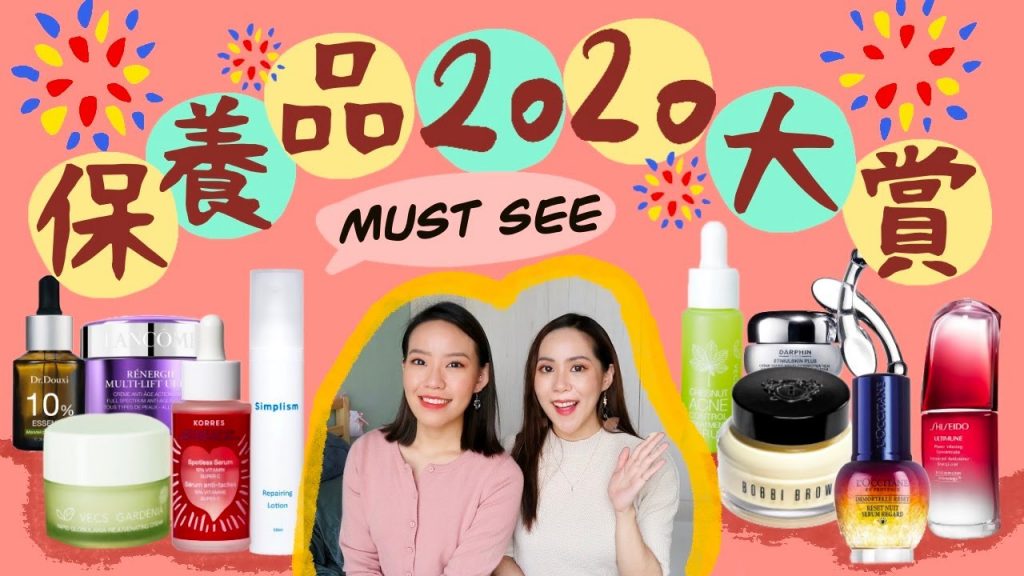 口罩元年依然養出好膚質!2020保養大賞Top10 | Live an Insight