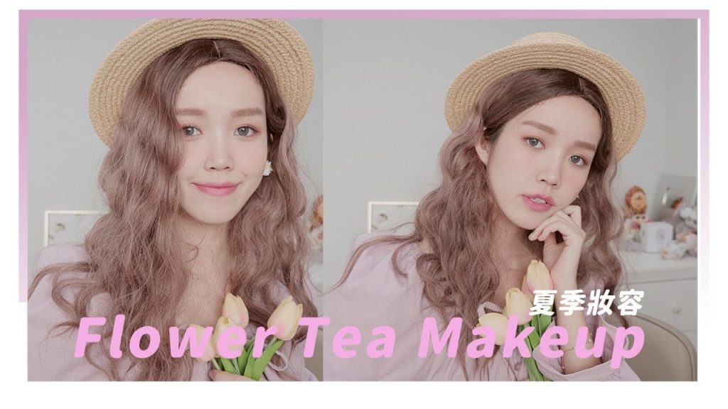 長髮LOOK!冷調花茶妝🌷夏季妝容換換口味吧|居妮Ginny Daily X 曼秀雷敦♥