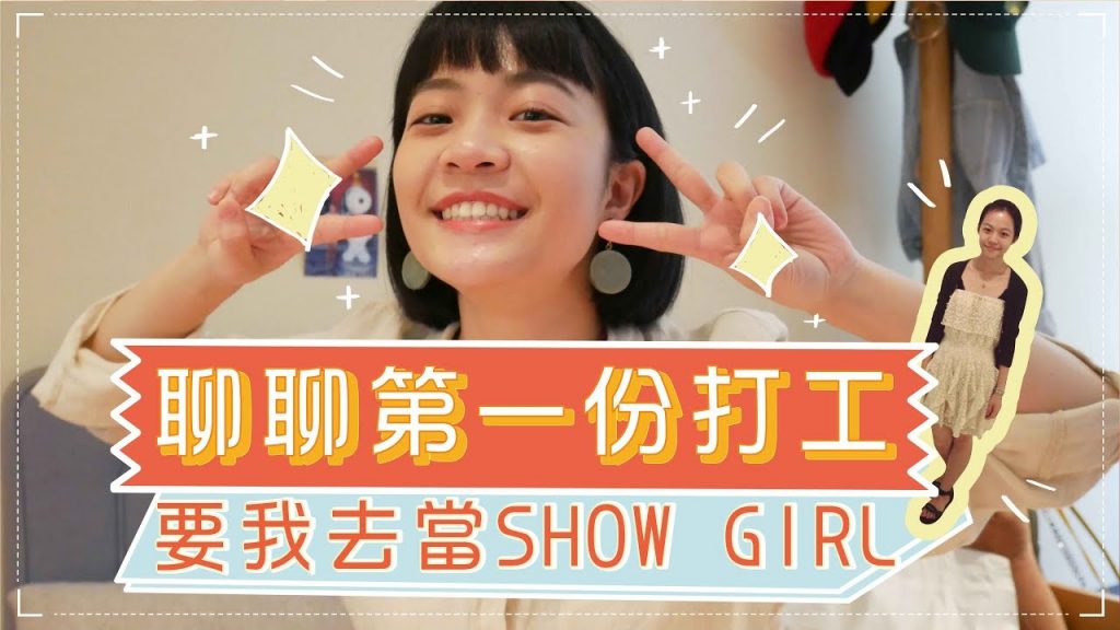 打工聊聊:老闆知道我拍影片談論他的反應是?