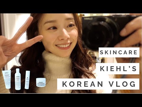 韓國一天Vlog x Kiehl’s契爾氏冰河醣蛋白保濕霜全新升級版實測