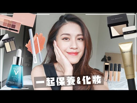 GRWM:2021必買彩妝保養 & 遇到開架神好用安瓶推薦!!!!