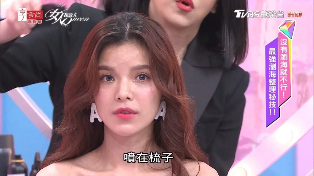 髮神示範 幾步驟搞定!仙氣十足的中分娃娃捲 女人我最大 20200317