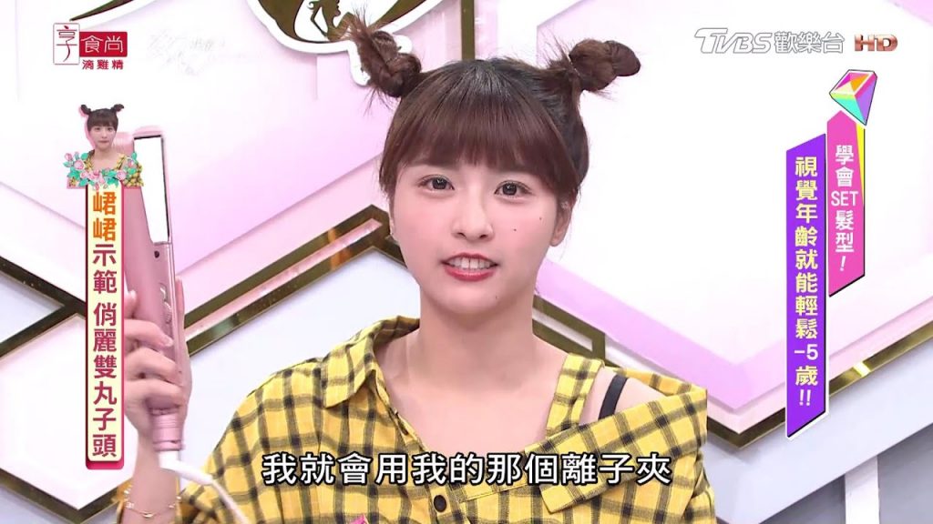 峮峮教學 超簡單!5分鐘完成俏麗雙丸子頭DIY髮型 女人我最大 20201020