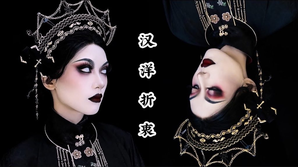 漢洋折衷🖤當哥特妝遇上漢服Goth Makeup with Traditional Hanfu | April的草莓啊