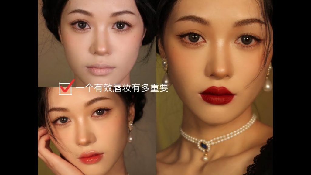 【唇妝教程】3種日常唇妝畫法,一秒提升整體氣質💄3 Ways to Apply Lipsticks | April的草莓啊