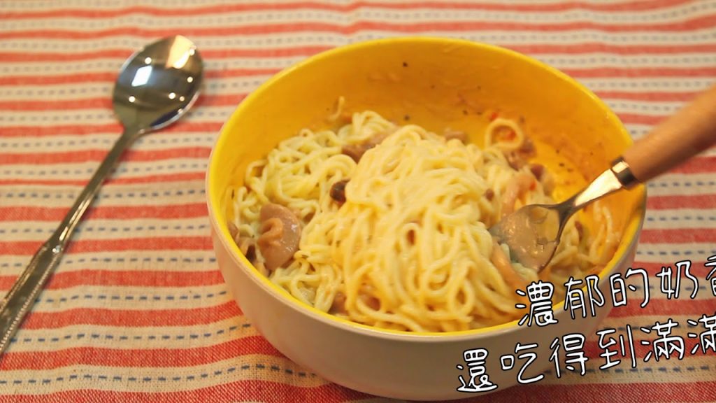 微卡蒟蒻義大利麵「奶油海鮮」開箱直擊!滿滿配料超滿足~