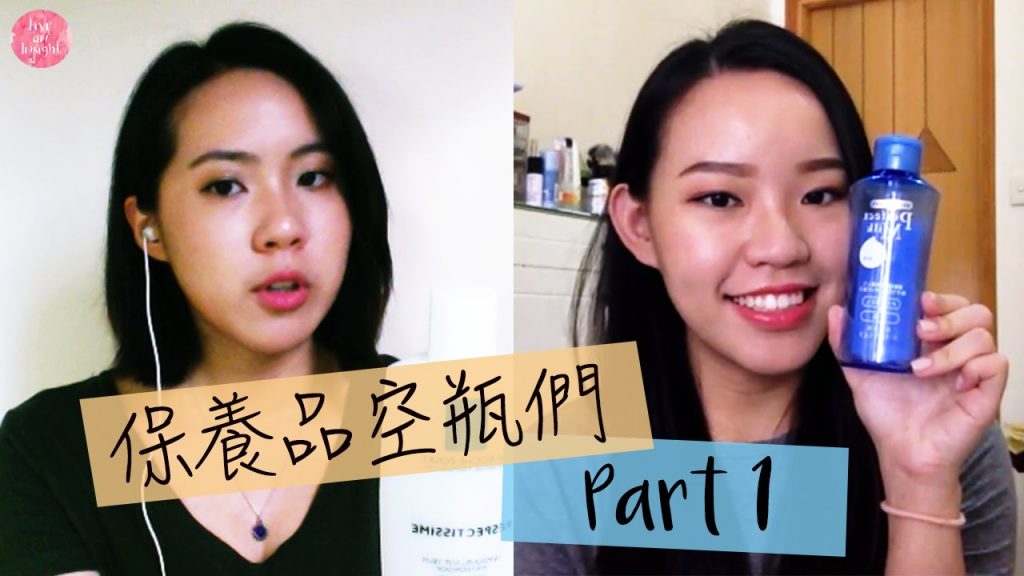 空瓶們 Part 1 | Live an Insight