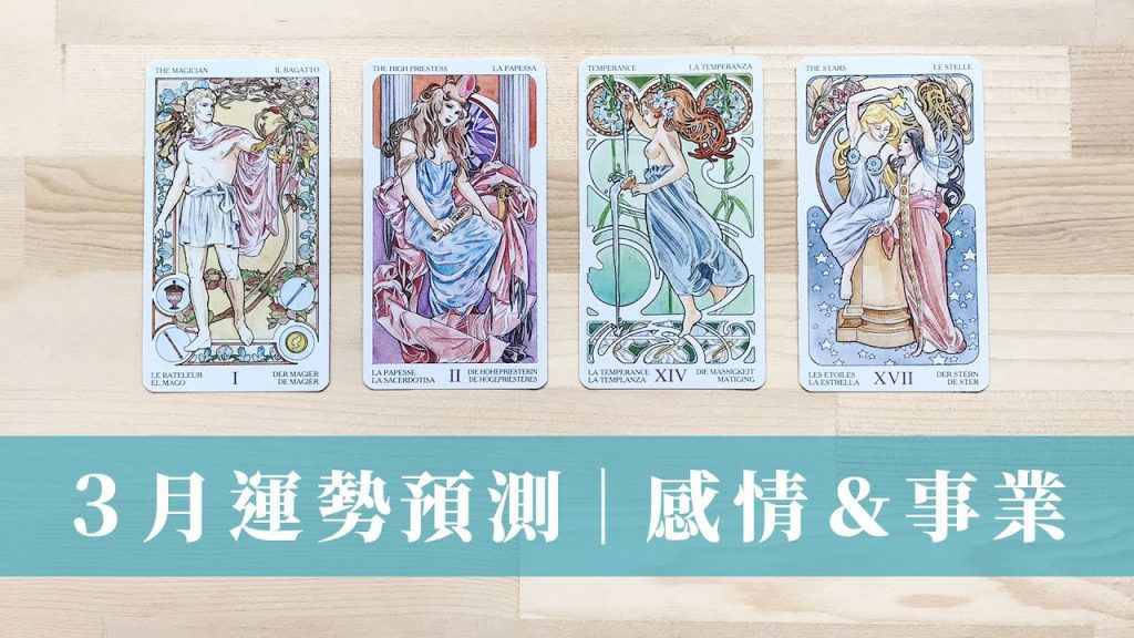 速占|未來30天 運勢預報|感情+工作學業|趨吉避凶|有壞選項慎入|無時間限制 Timeless