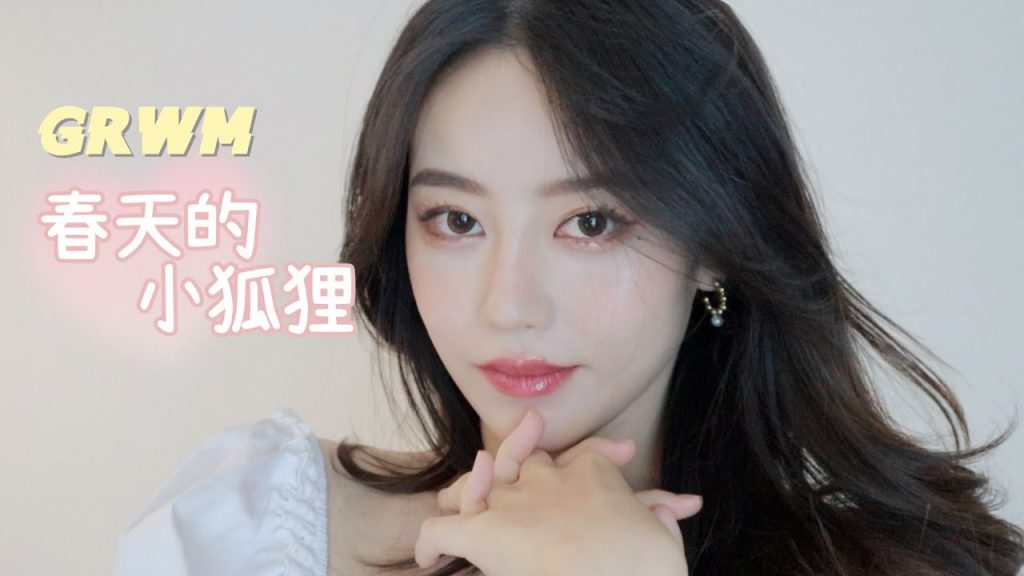 GRWM|春天的小狐狸|靈氣可人妝|Ceci