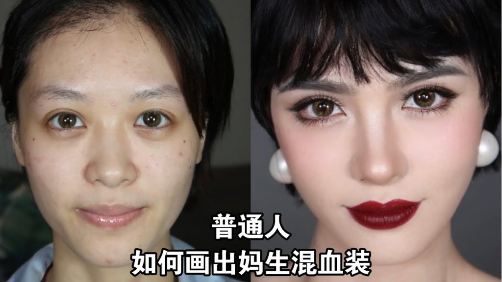 【混血妝教程】普通人如何畫出天然換頭歐美妝Full Makeup Tutorial | April的草莓啊