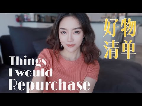 那些我一定會回購的護膚產品清單| 發光肌養成| Lookfantastic X Ceci