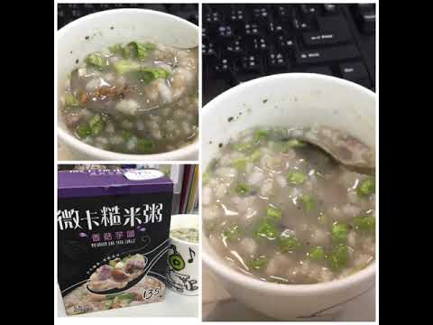 吃不膩的好風味——糙米粥「香菇芋頭」登場囉!