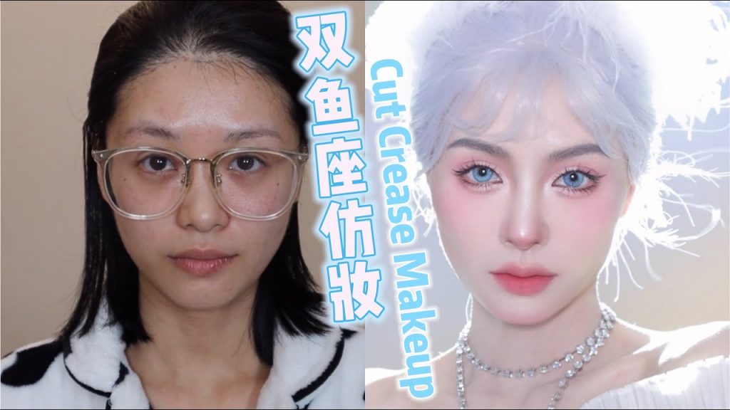 12星座平均臉仿妝♓️ 雙魚| 春日漫畫少女感輕歐美妝教程| April的草莓啊