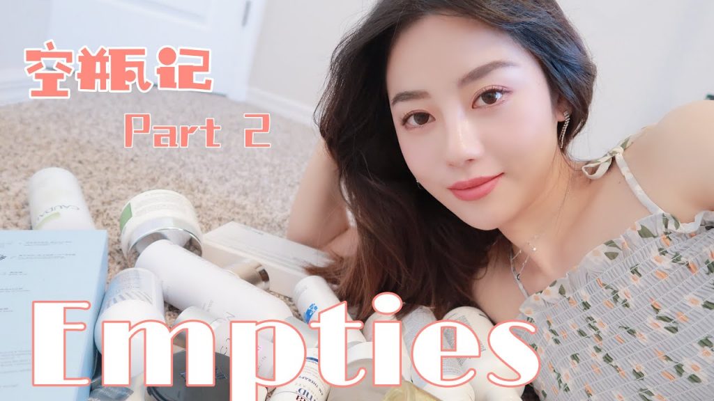 空瓶記2| 每次空瓶必有真愛| 修復抗老緊緻| 清潔精華面膜| 超下飯的空瓶第2趴| Ceci