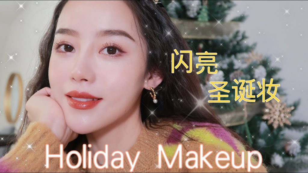 GRWM|閃閃迷人的聖誕妝|變身Bling bling睫毛精| Ceci