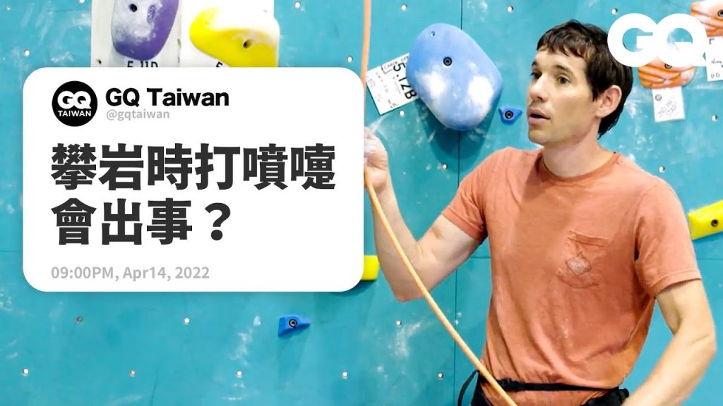 如何徒手攀上酋長岩? 《赤手登峰》Alex解惑網友:當你有生命危險時就會很專注Alex Honnold Answers Climbing Questions|名人專業問答|GQ Taiwan