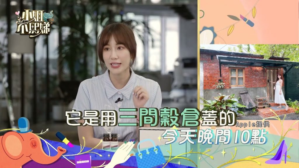 看完記得按收藏!兩天一夜輕旅行推薦!【小姐不熙娣】EP28 預告|週一至週五 晚間10點 東森綜合32頻道