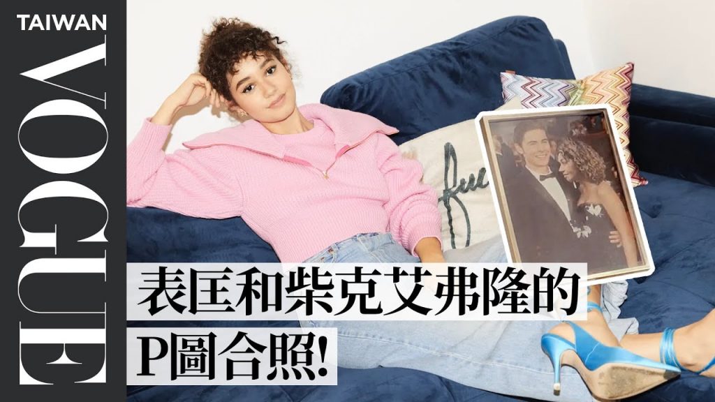 法國網紅收藏各種經典單品:「以後要給孫子看,阿嬤以前很潮!」 Lena Situations and her Parisian Apartment|法國女人的居家美學|Vogue Taiwan