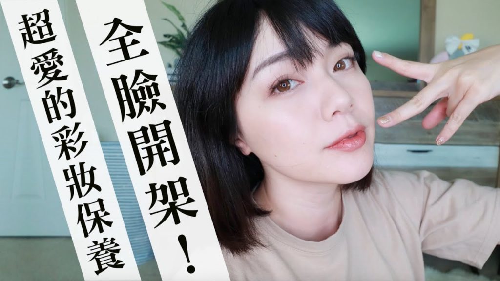 屈臣氏秋冬保養新品、學生小資女最愛的開架彩妝X秋冬奶茶系日常妝