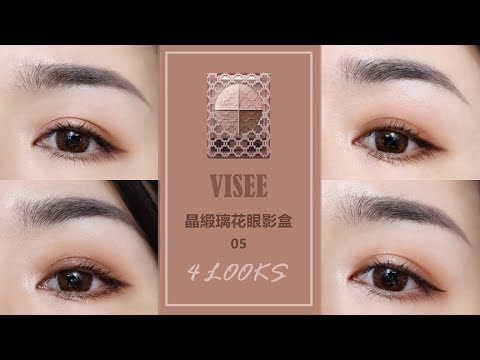 眼妝║物盡其用2!一盤開架眼影化出「四個簡單眼妝」~