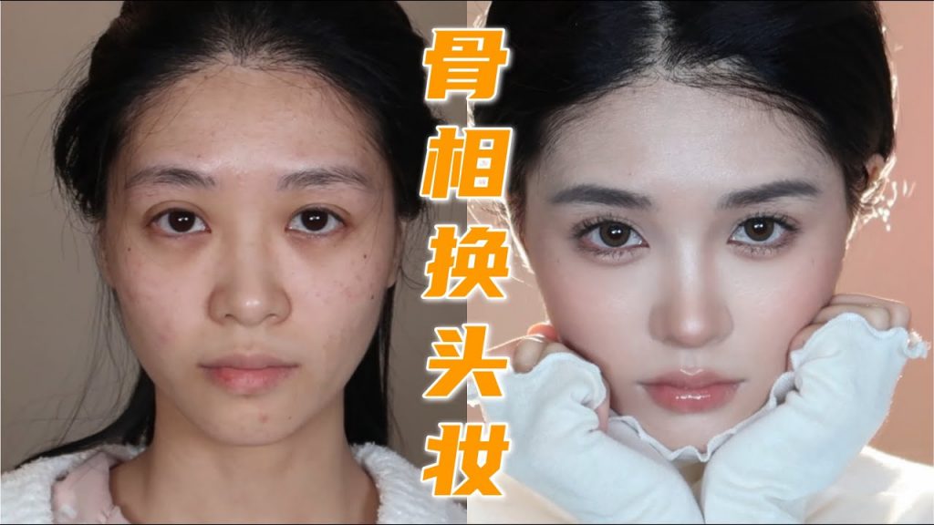 透明感乾淨日常妝教程|內外輪廓分區底妝法,新手也能學會的骨相換頭術| April的草莓啊