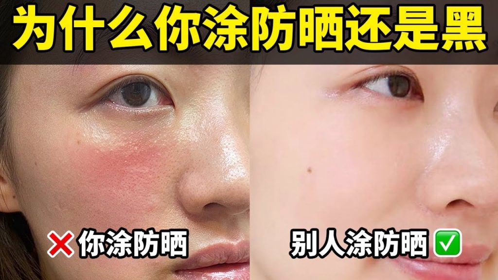 擦了防曬還是黑?白不回來?最關鍵的曬後修復一定要做好!