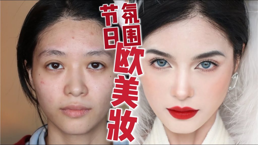 氛圍感歐美妝🌟CUT CREASE 截斷式眼妝眉毛詳細教程,變身節日派對女王| April的草莓啊