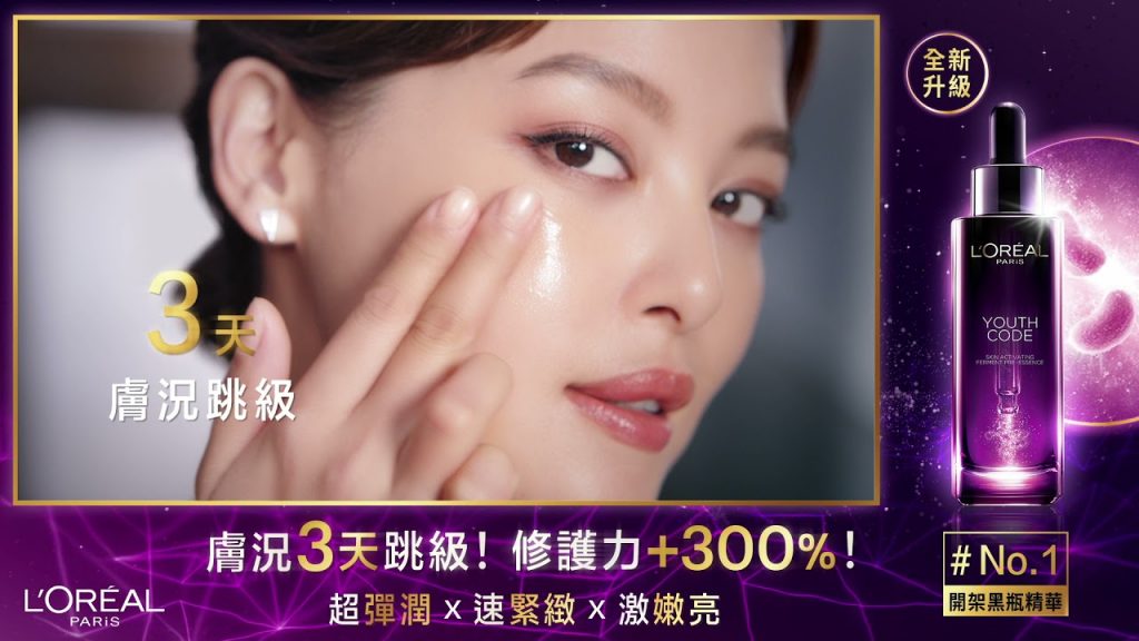 NO.1開架黑瓶精華 #青春密碼 全新成分升級!