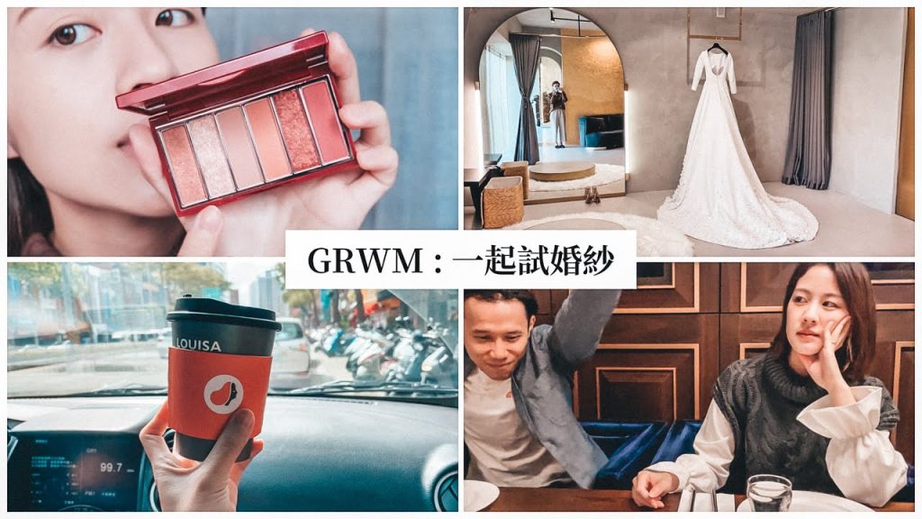 GRWM:試穿夢幻婚紗~ // etude house 山茶花眼彩盤、超隱形痘貼、NO.1睫毛膏